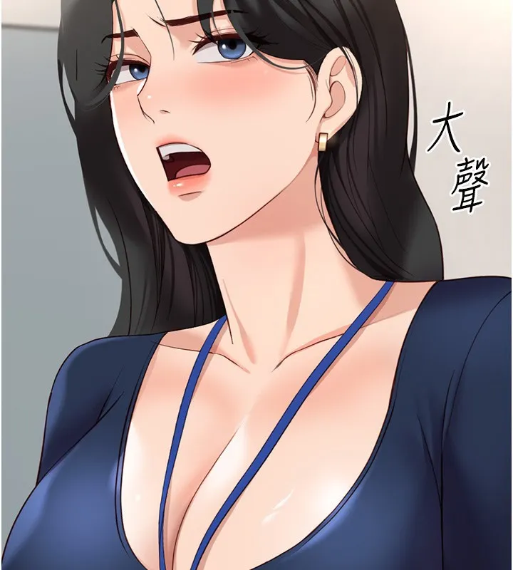 鲁蛇社畜的金手指 - 第22話-重回職場的人妻前輩 - page 164