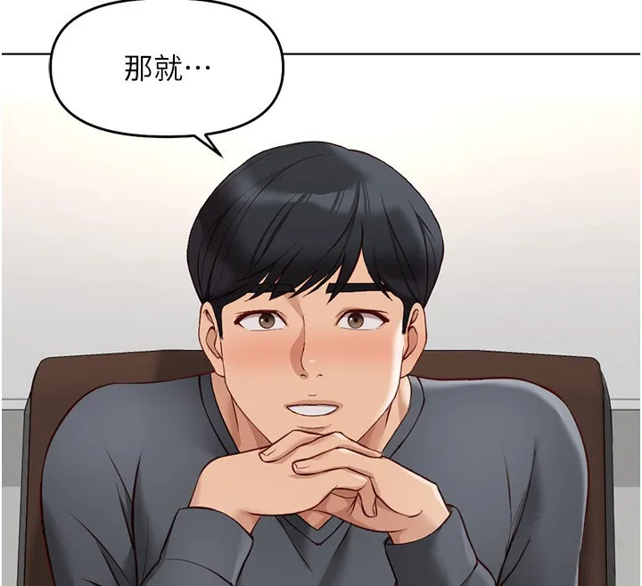 鲁蛇社畜的金手指 - 第22話-重回職場的人妻前輩 - page 166