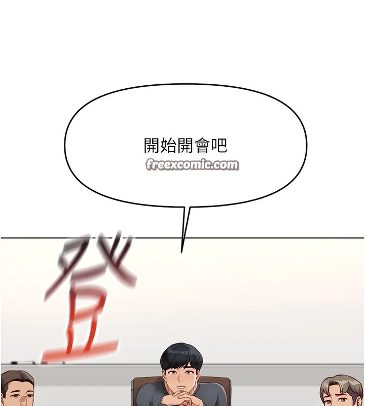 鲁蛇社畜的金手指 - 第22話-重回職場的人妻前輩 - page 168