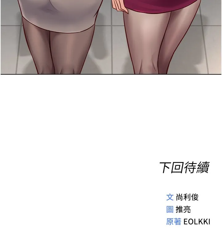 鲁蛇社畜的金手指 - 第22話-重回職場的人妻前輩 - page 171