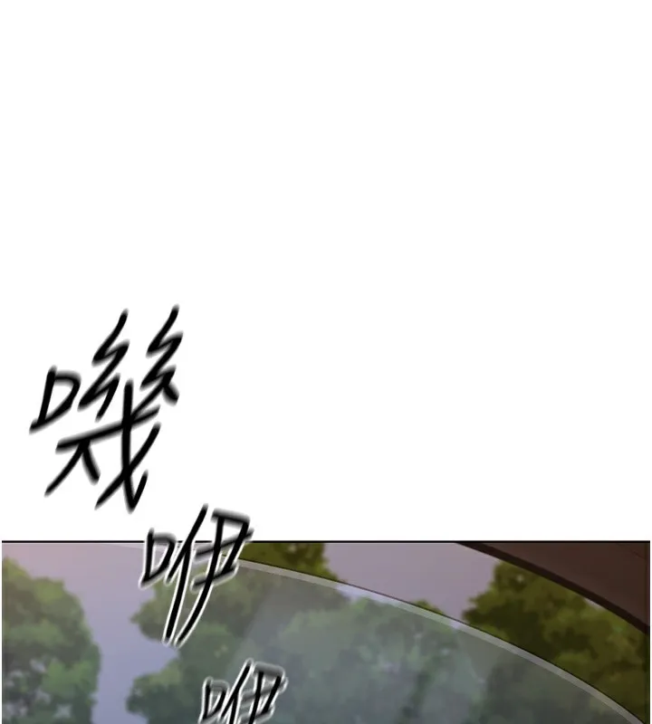 鲁蛇社畜的金手指 - 第20話-受人體按摩棒擺佈的主人 - page 3