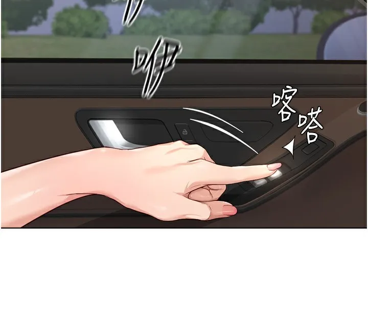 鲁蛇社畜的金手指 - 第20話-受人體按摩棒擺佈的主人 - page 4