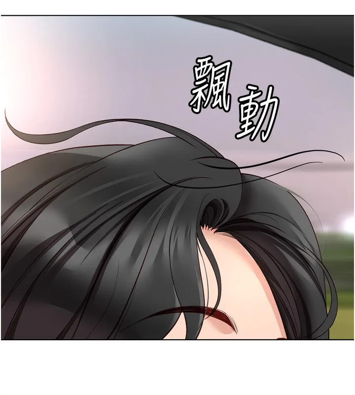 鲁蛇社畜的金手指 - 第20話-受人體按摩棒擺佈的主人 - page 6