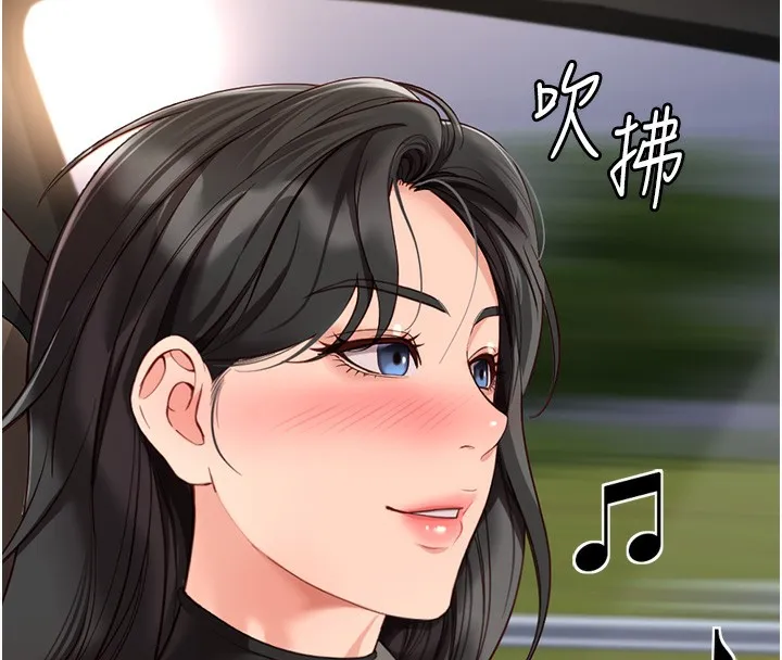 鲁蛇社畜的金手指 - 第20話-受人體按摩棒擺佈的主人 - page 8