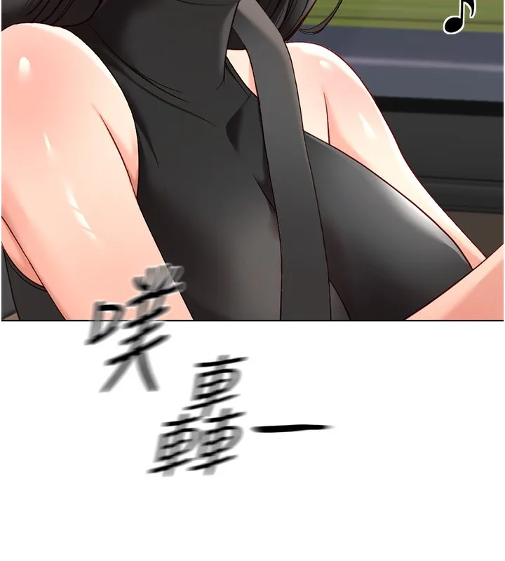 鲁蛇社畜的金手指 - 第20話-受人體按摩棒擺佈的主人 - page 9