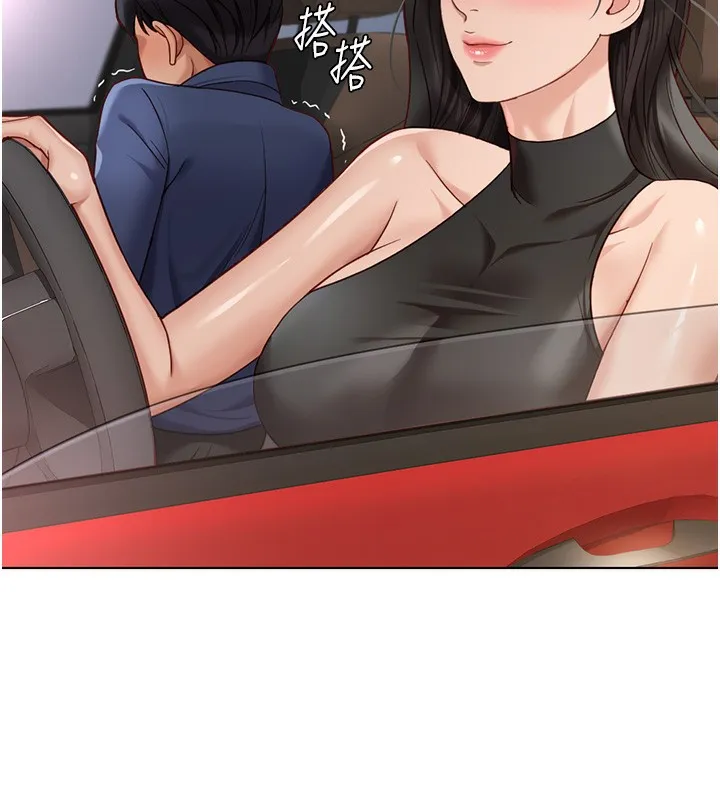 鲁蛇社畜的金手指 - 第20話-受人體按摩棒擺佈的主人 - page 11