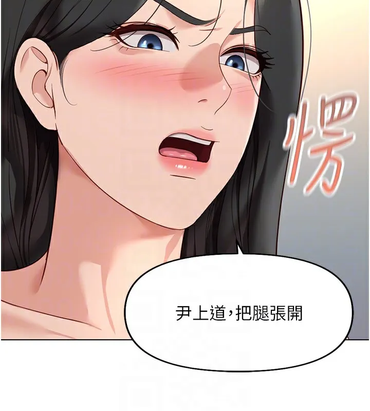 鲁蛇社畜的金手指 - 第20話-受人體按摩棒擺佈的主人 - page 21