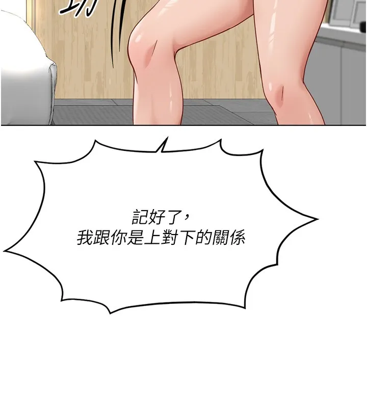 鲁蛇社畜的金手指 - 第20話-受人體按摩棒擺佈的主人 - page 30
