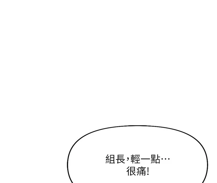 鲁蛇社畜的金手指 - 第20話-受人體按摩棒擺佈的主人 - page 31