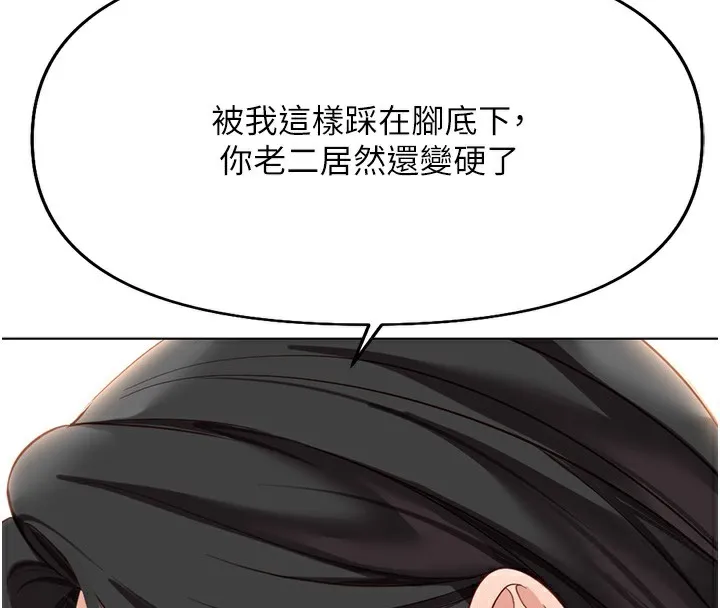 鲁蛇社畜的金手指 - 第20話-受人體按摩棒擺佈的主人 - page 35