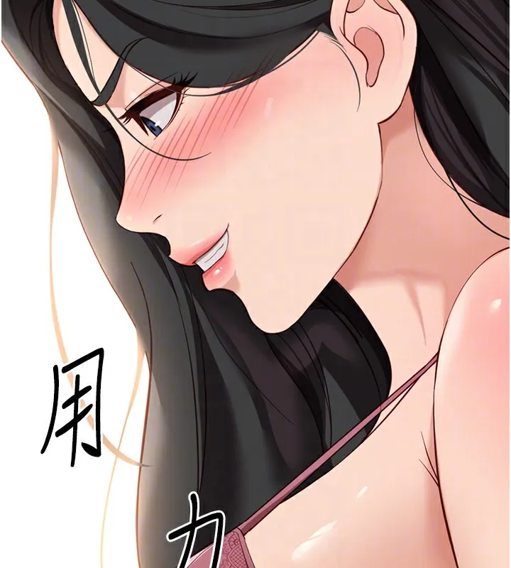 鲁蛇社畜的金手指 - 第20話-受人體按摩棒擺佈的主人 - page 36