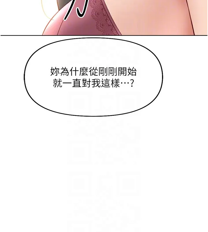 鲁蛇社畜的金手指 - 第20話-受人體按摩棒擺佈的主人 - page 37