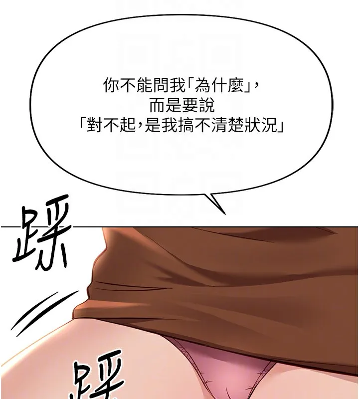 鲁蛇社畜的金手指 - 第20話-受人體按摩棒擺佈的主人 - page 38