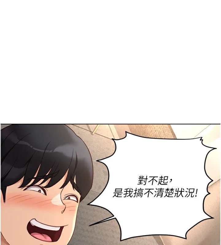 鲁蛇社畜的金手指 - 第20話-受人體按摩棒擺佈的主人 - page 41