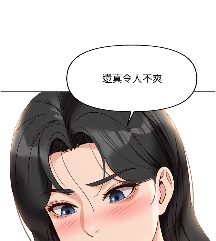鲁蛇社畜的金手指 - 第20話-受人體按摩棒擺佈的主人 - page 50