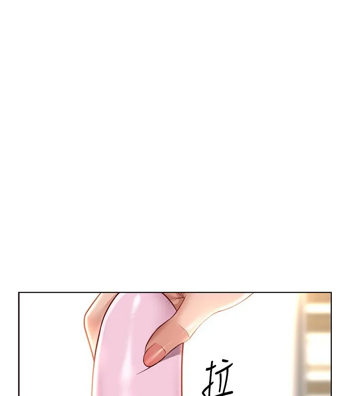 鲁蛇社畜的金手指 - 第20話-受人體按摩棒擺佈的主人 - page 53