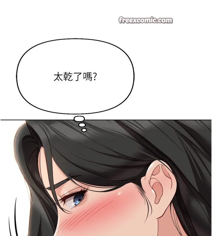 鲁蛇社畜的金手指 - 第20話-受人體按摩棒擺佈的主人 - page 70