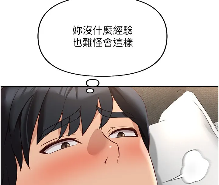 鲁蛇社畜的金手指 - 第20話-受人體按摩棒擺佈的主人 - page 72