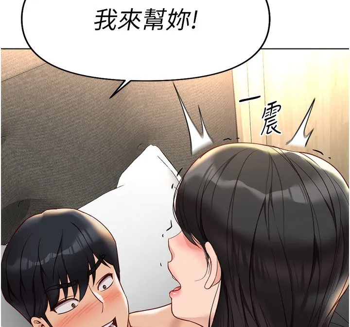鲁蛇社畜的金手指 - 第20話-受人體按摩棒擺佈的主人 - page 76