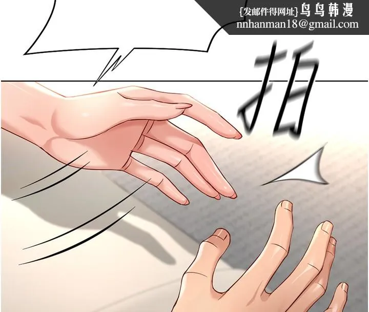 鲁蛇社畜的金手指 - 第20話-受人體按摩棒擺佈的主人 - page 87