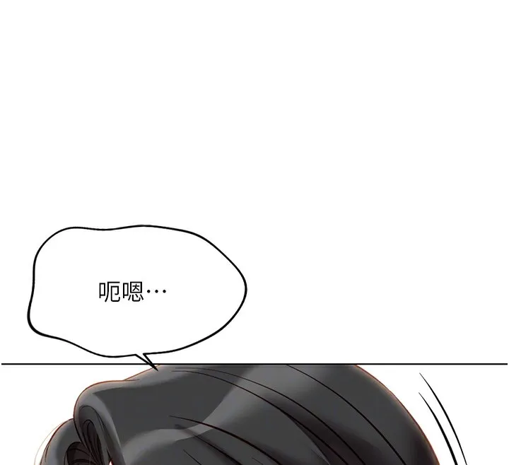 鲁蛇社畜的金手指 - 第20話-受人體按摩棒擺佈的主人 - page 91