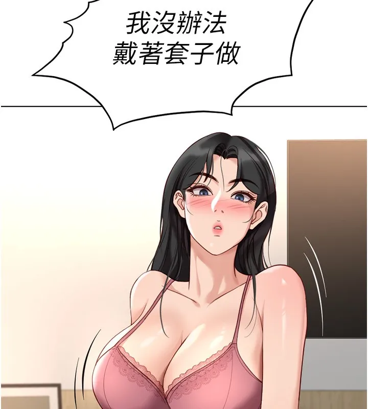 鲁蛇社畜的金手指 - 第20話-受人體按摩棒擺佈的主人 - page 100