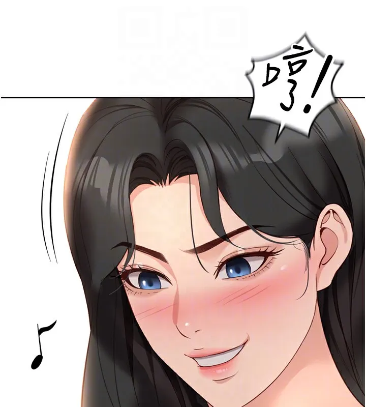 鲁蛇社畜的金手指 - 第20話-受人體按摩棒擺佈的主人 - page 104