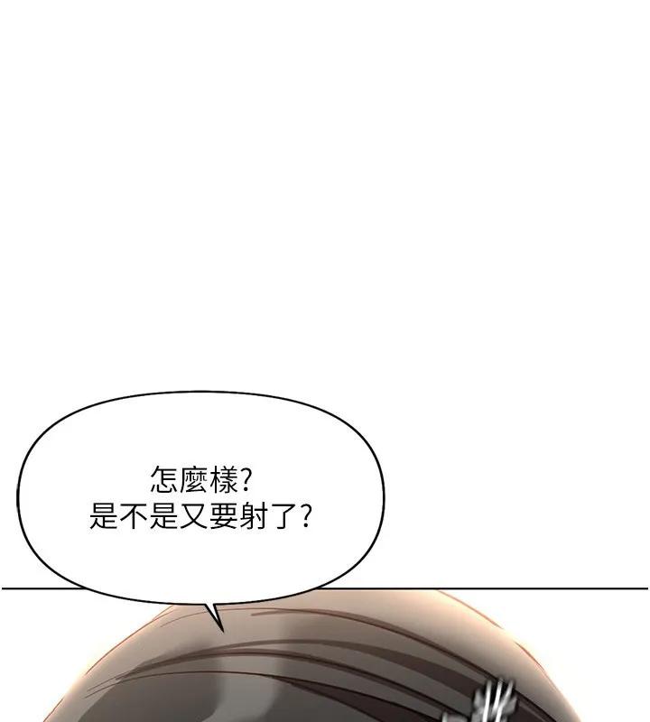 鲁蛇社畜的金手指 - 第20話-受人體按摩棒擺佈的主人 - page 122