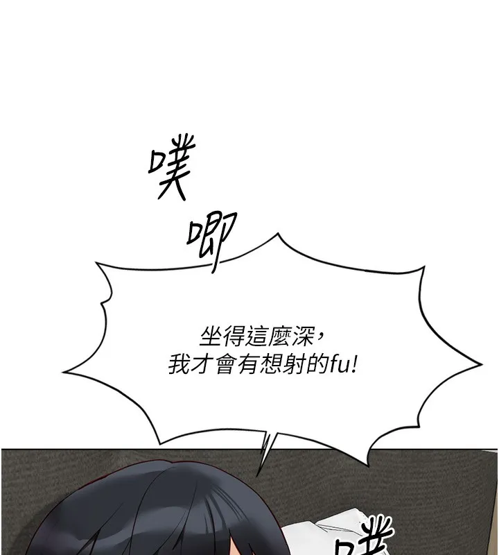 鲁蛇社畜的金手指 - 第20話-受人體按摩棒擺佈的主人 - page 131