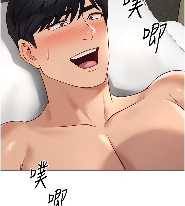 鲁蛇社畜的金手指 - 第20話-受人體按摩棒擺佈的主人 - page 132