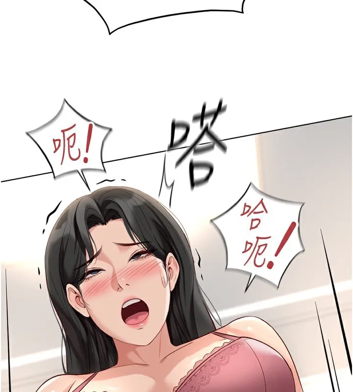 鲁蛇社畜的金手指 - 第20話-受人體按摩棒擺佈的主人 - page 135