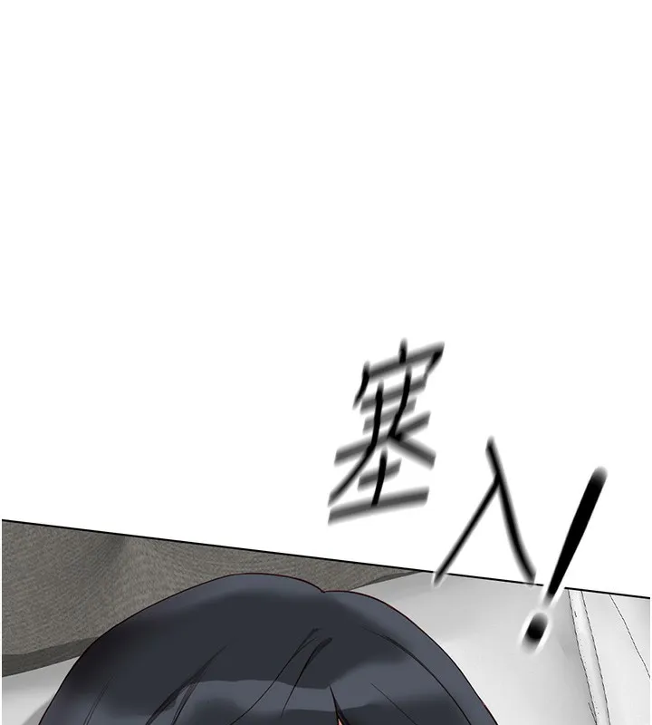 鲁蛇社畜的金手指 - 第20話-受人體按摩棒擺佈的主人 - page 142