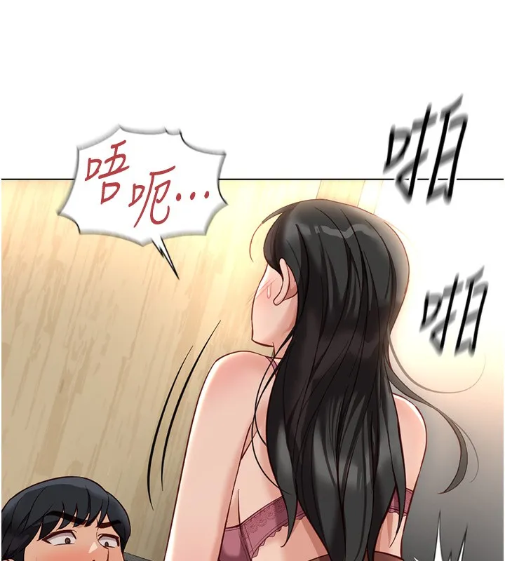 鲁蛇社畜的金手指 - 第20話-受人體按摩棒擺佈的主人 - page 158