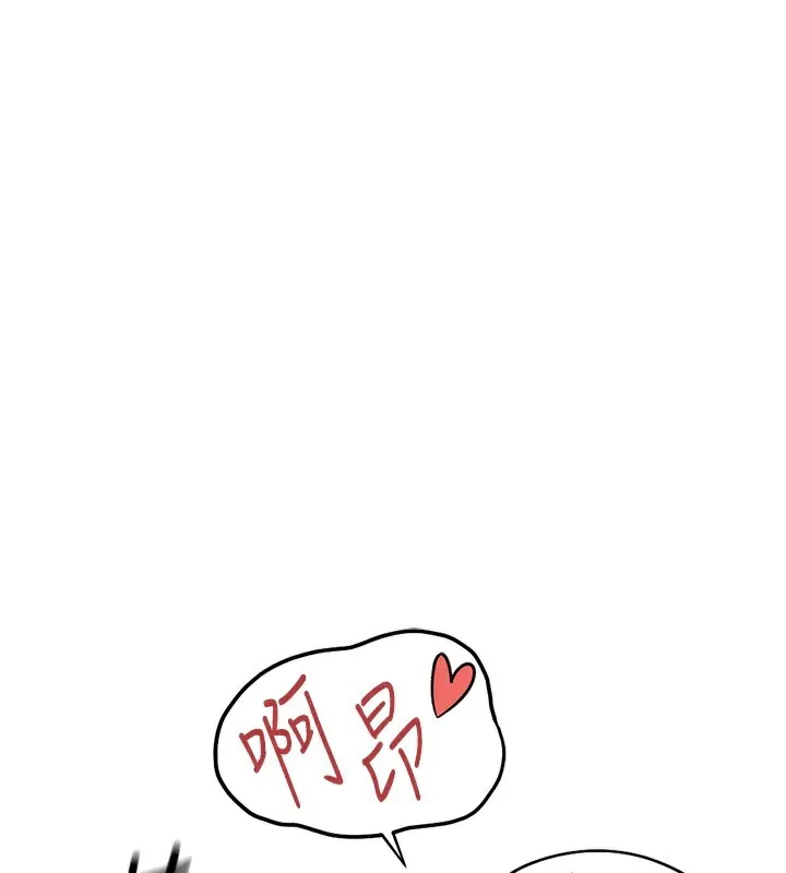 鲁蛇社畜的金手指 - 第20話-受人體按摩棒擺佈的主人 - page 161