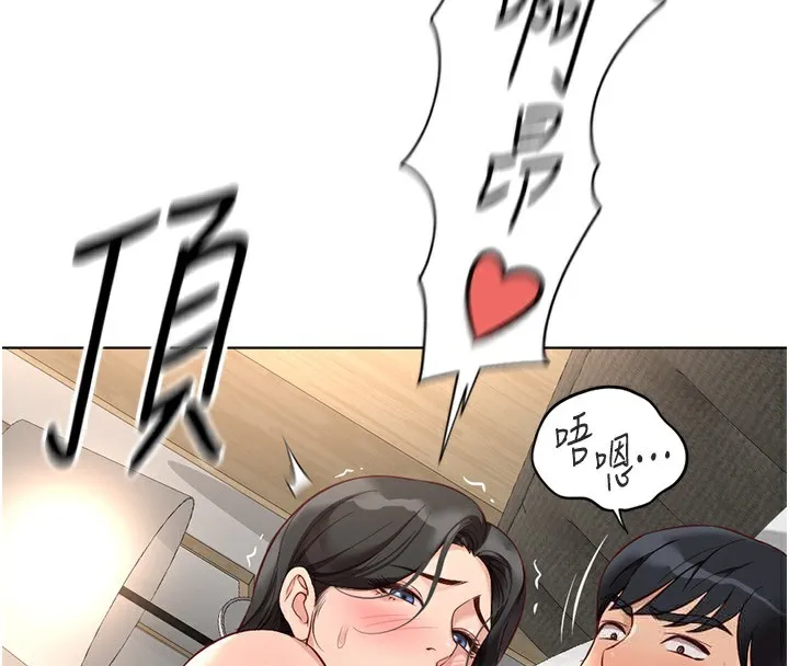 鲁蛇社畜的金手指 - 第20話-受人體按摩棒擺佈的主人 - page 164