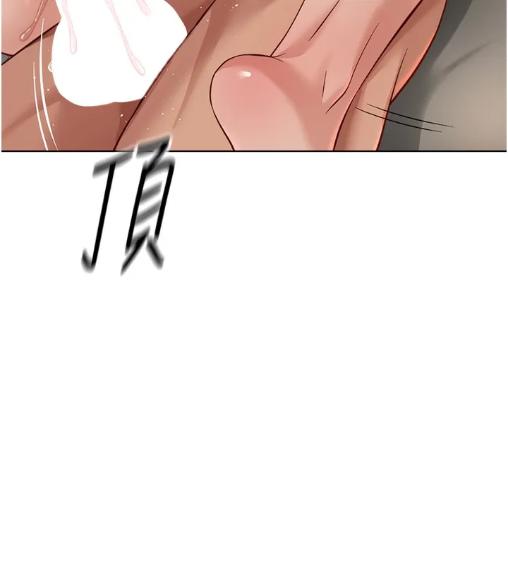 鲁蛇社畜的金手指 - 第20話-受人體按摩棒擺佈的主人 - page 166