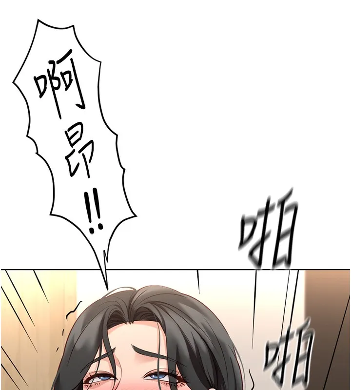 鲁蛇社畜的金手指 - 第20話-受人體按摩棒擺佈的主人 - page 167