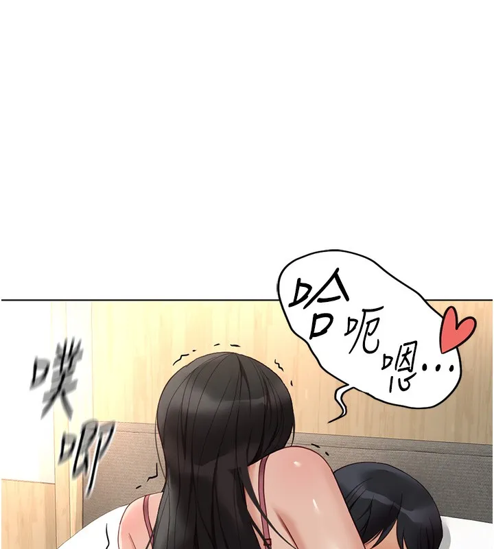 鲁蛇社畜的金手指 - 第20話-受人體按摩棒擺佈的主人 - page 170