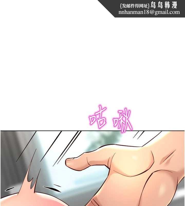 鲁蛇社畜的金手指 - 第55話-拜託用你的肉棒讓我高潮! - page 1