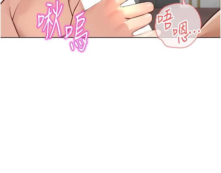 鲁蛇社畜的金手指 - 第55話-拜託用你的肉棒讓我高潮! - page 8