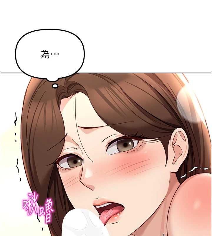 鲁蛇社畜的金手指 - 第55話-拜託用你的肉棒讓我高潮! - page 11