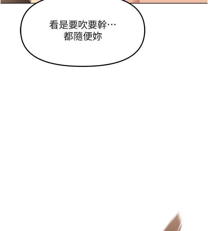 鲁蛇社畜的金手指 - 第55話-拜託用你的肉棒讓我高潮! - page 15