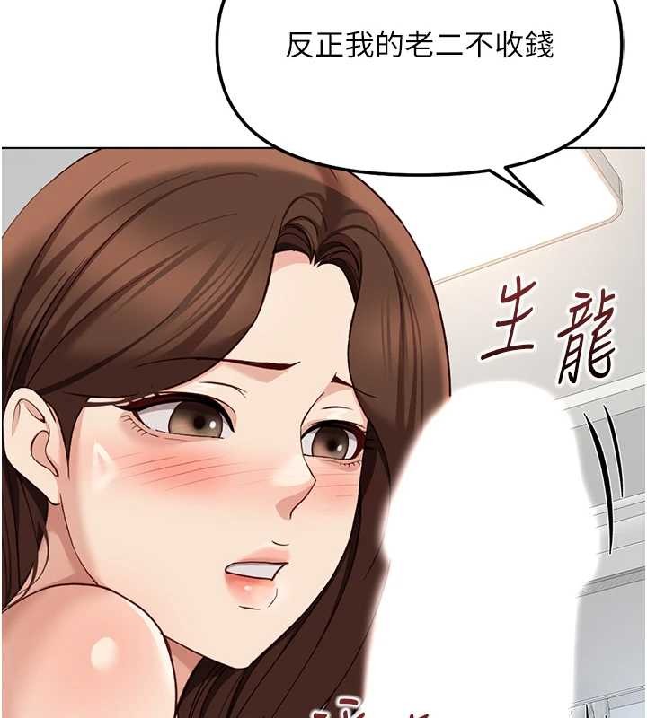 鲁蛇社畜的金手指 - 第55話-拜託用你的肉棒讓我高潮! - page 19