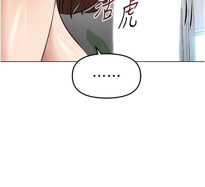 鲁蛇社畜的金手指 - 第55話-拜託用你的肉棒讓我高潮! - page 20