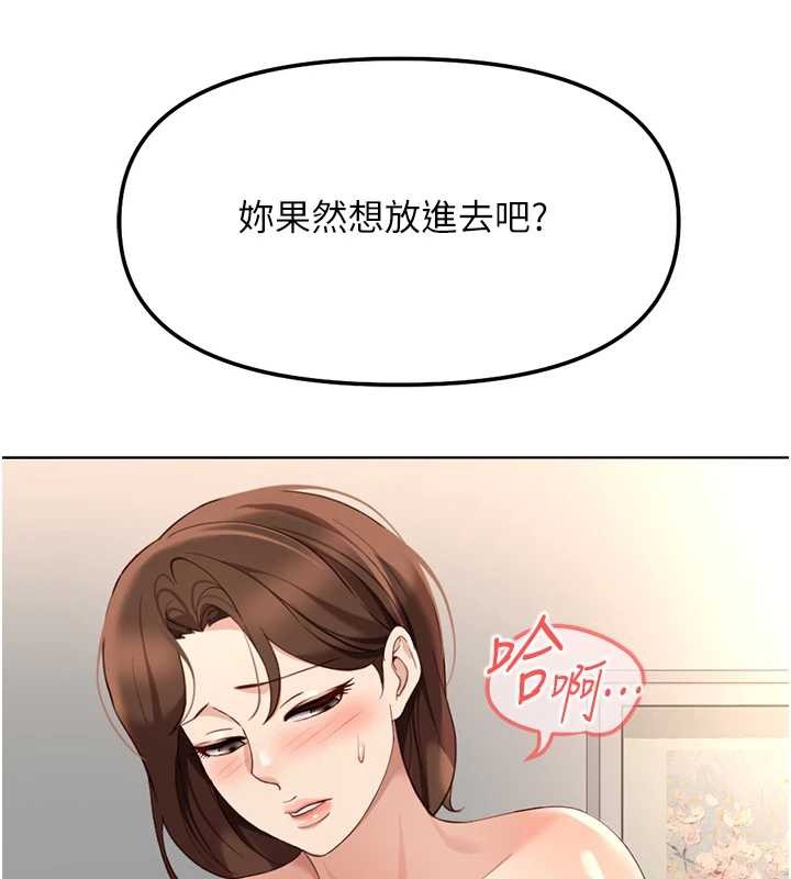 鲁蛇社畜的金手指 - 第55話-拜託用你的肉棒讓我高潮! - page 27