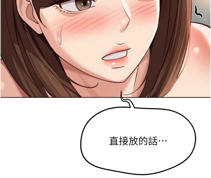 鲁蛇社畜的金手指 - 第55話-拜託用你的肉棒讓我高潮! - page 33