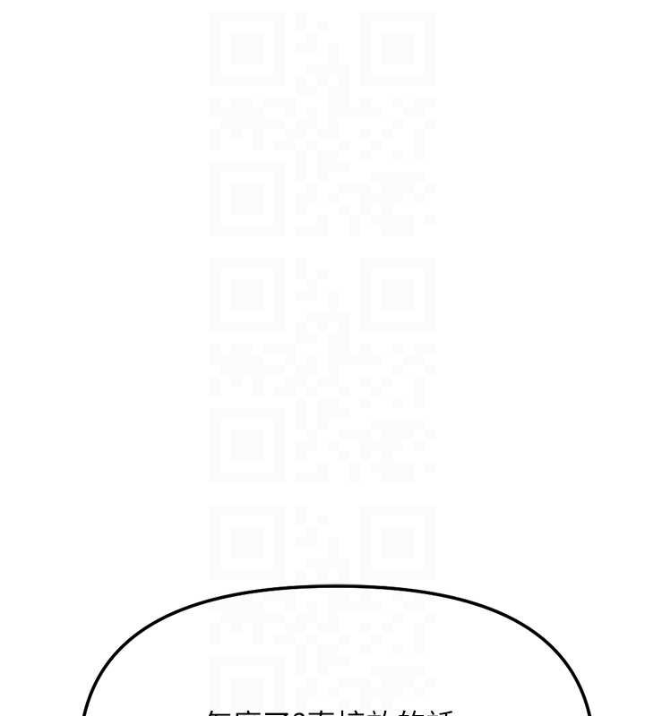 鲁蛇社畜的金手指 - 第55話-拜託用你的肉棒讓我高潮! - page 34