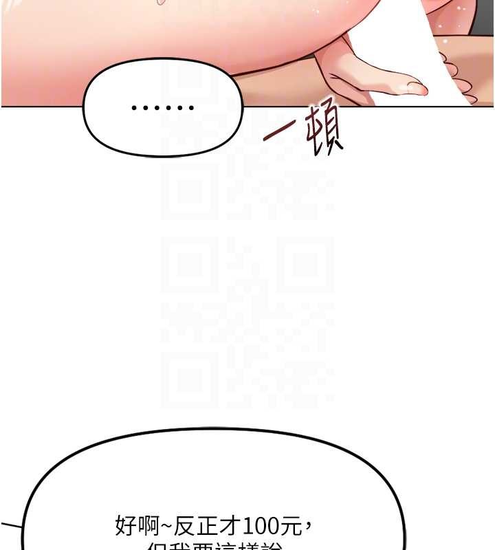 鲁蛇社畜的金手指 - 第55話-拜託用你的肉棒讓我高潮! - page 36