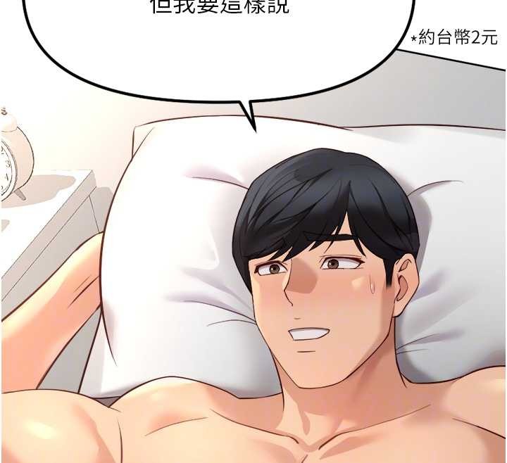 鲁蛇社畜的金手指 - 第55話-拜託用你的肉棒讓我高潮! - page 37