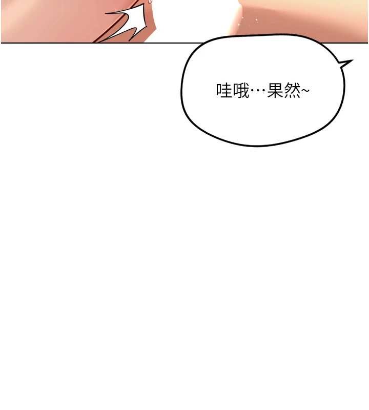 鲁蛇社畜的金手指 - 第55話-拜託用你的肉棒讓我高潮! - page 43